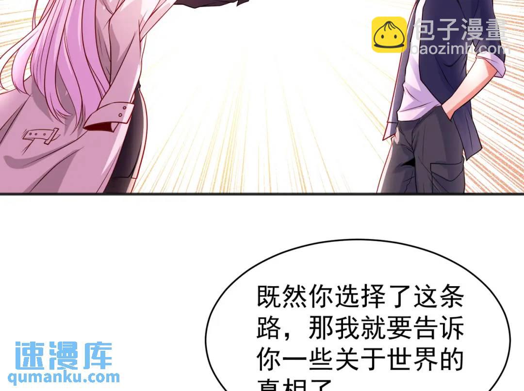 開局強吻裂口女 - 第87話 娘子教我學修煉(4/4) - 4