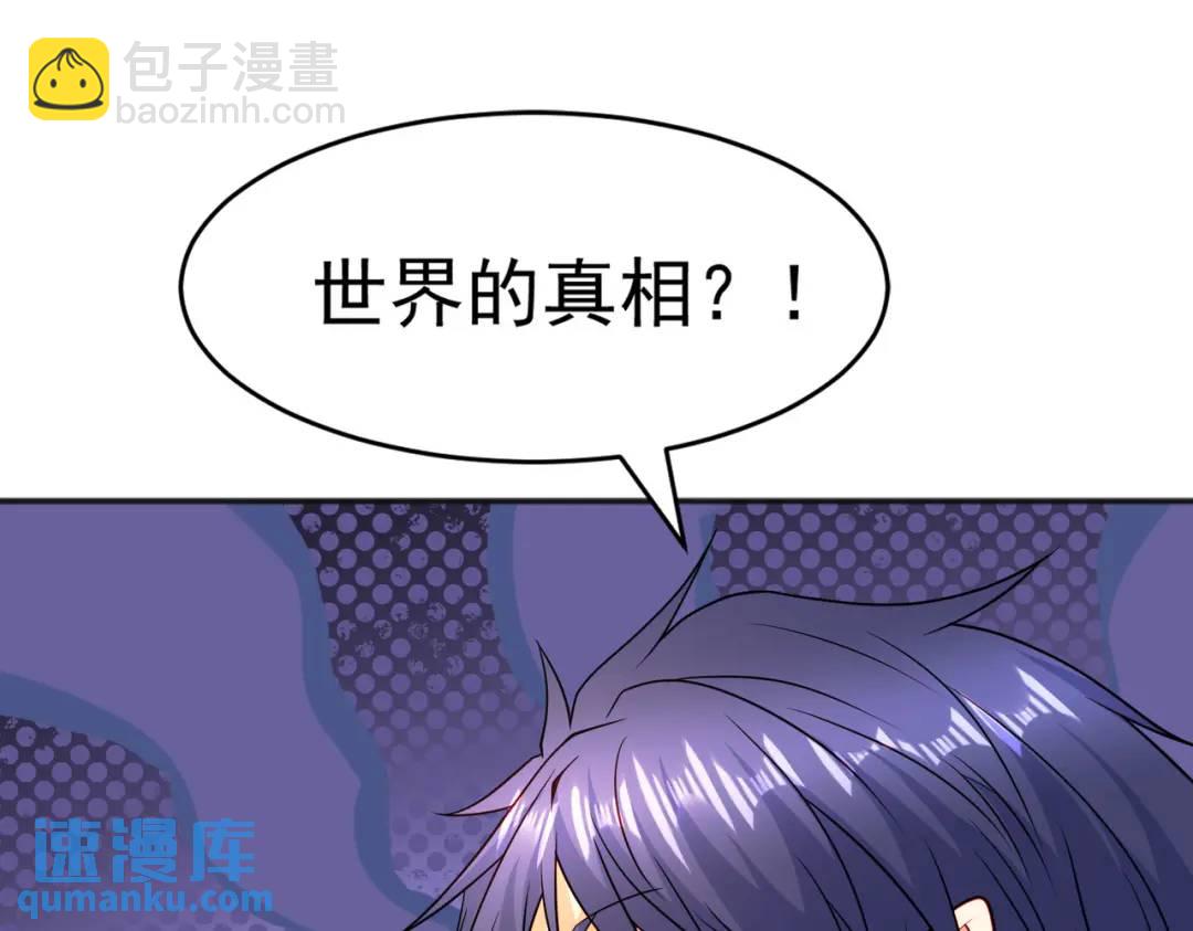 開局強吻裂口女 - 第87話 娘子教我學修煉(4/4) - 4