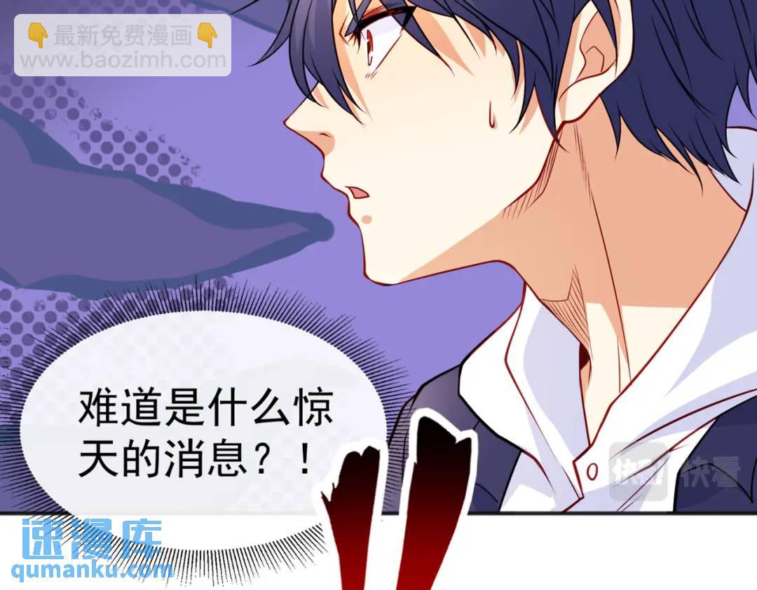 開局強吻裂口女 - 第87話 娘子教我學修煉(4/4) - 1