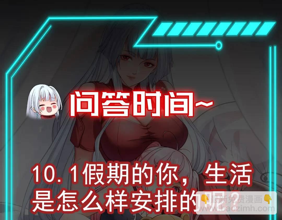 開局強吻裂口女 - 第87話 娘子教我學修煉(4/4) - 3