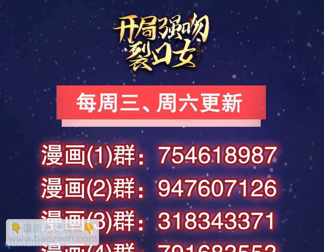 開局強吻裂口女 - 第87話 娘子教我學修煉(4/4) - 1