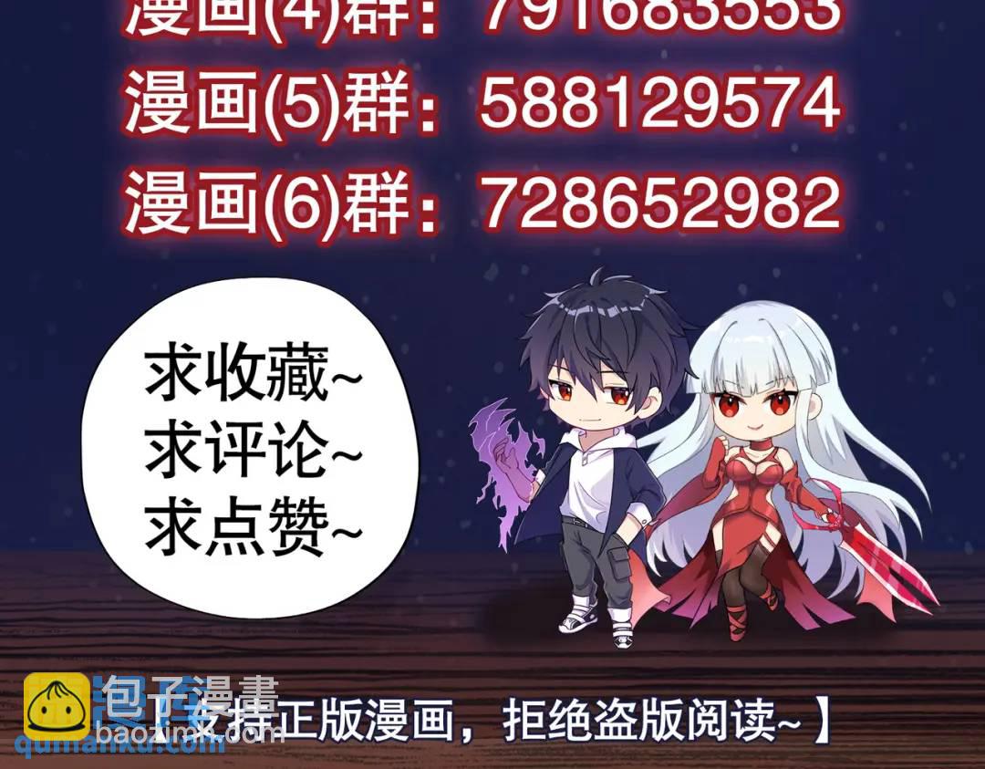 開局強吻裂口女 - 第87話 娘子教我學修煉(4/4) - 2