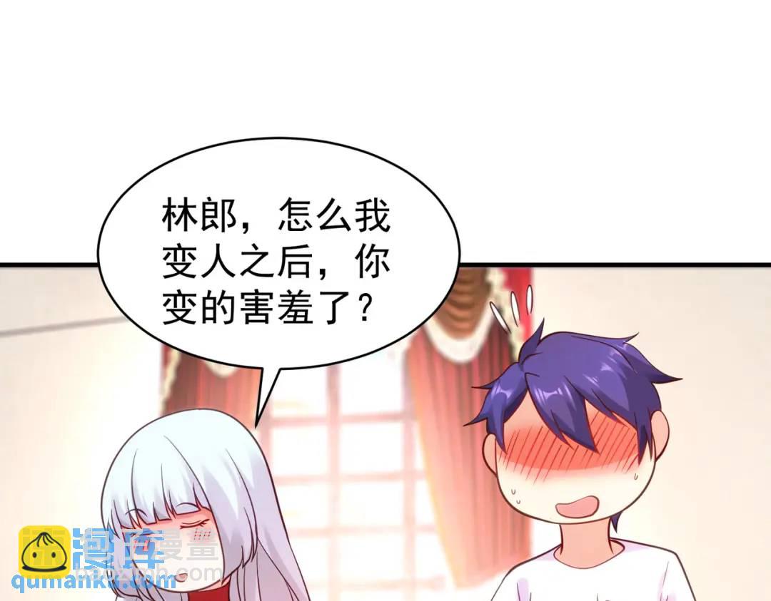 開局強吻裂口女 - 第87話 娘子教我學修煉(1/4) - 6