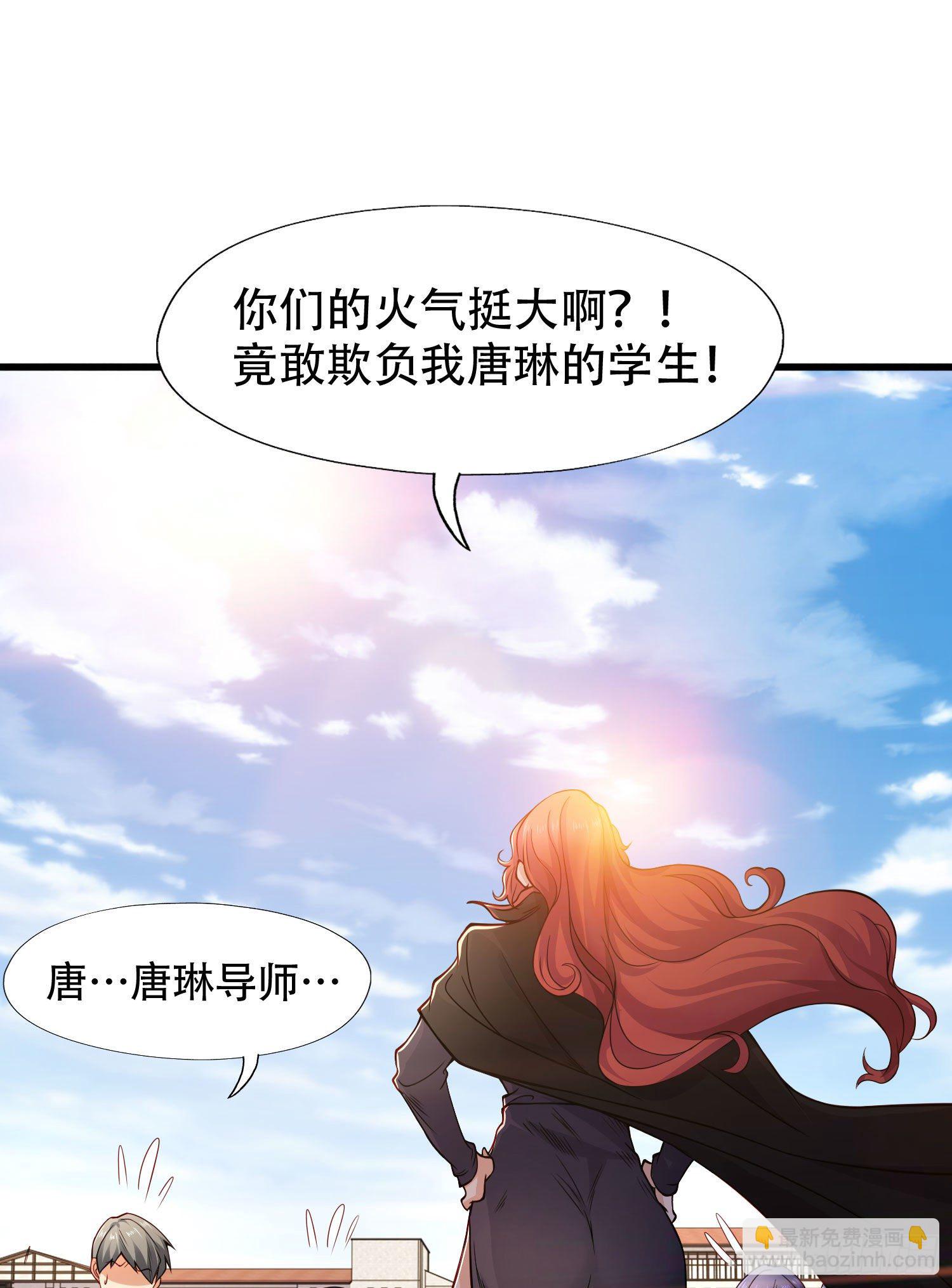 開局強吻裂口女 - 第9話 唐琳的魔鬼訓練(1/2) - 2