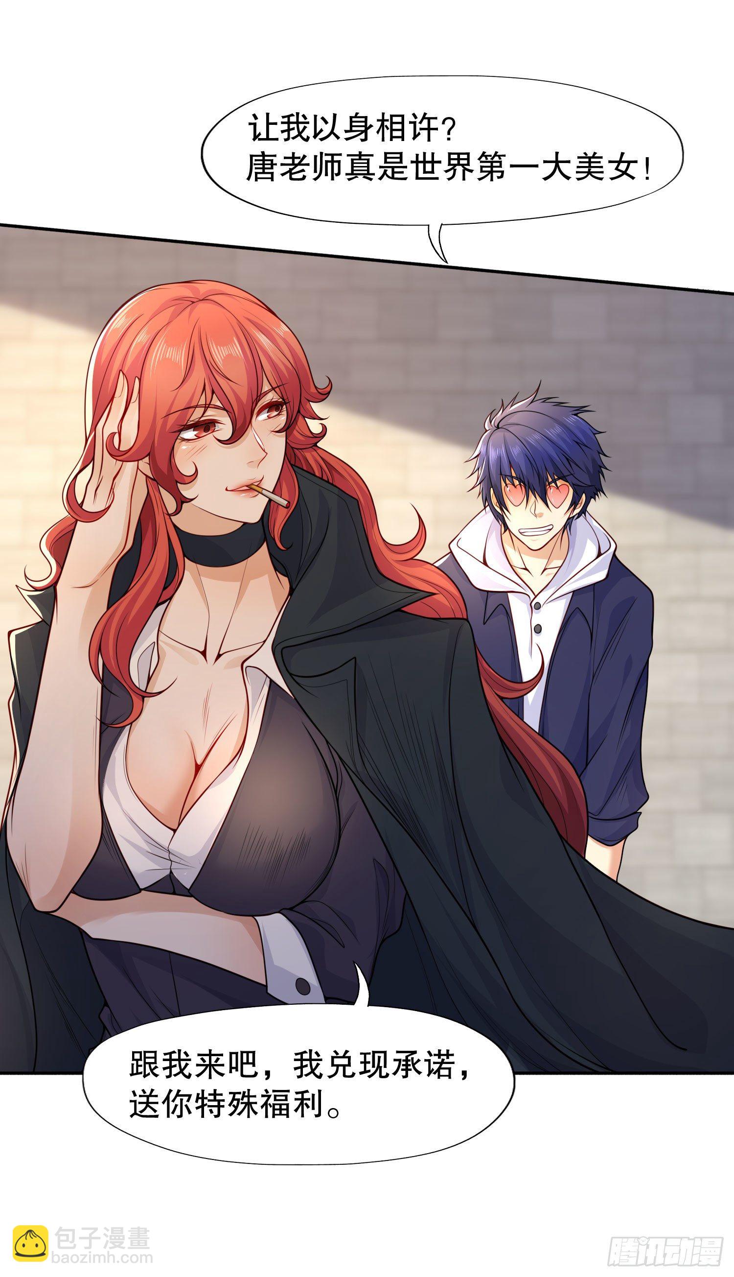 開局強吻裂口女 - 第9話 唐琳的魔鬼訓練(1/2) - 1