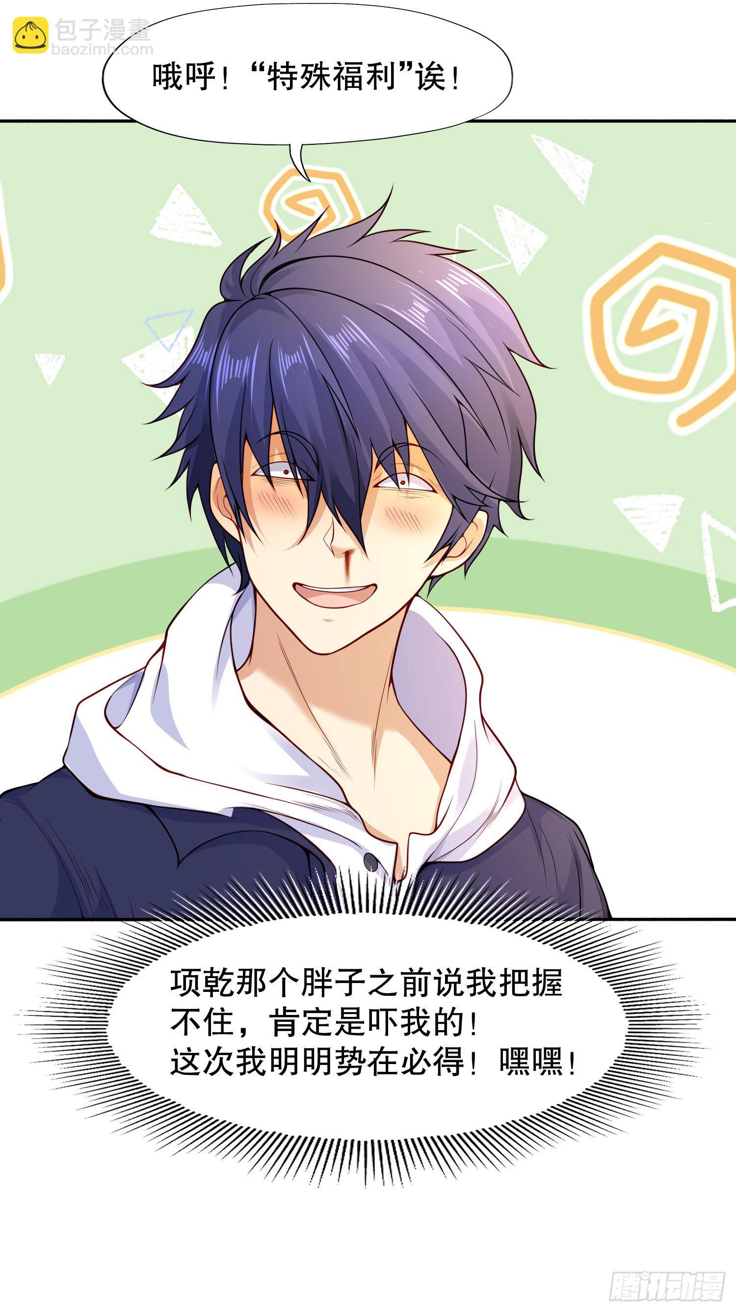 開局強吻裂口女 - 第9話 唐琳的魔鬼訓練(1/2) - 2