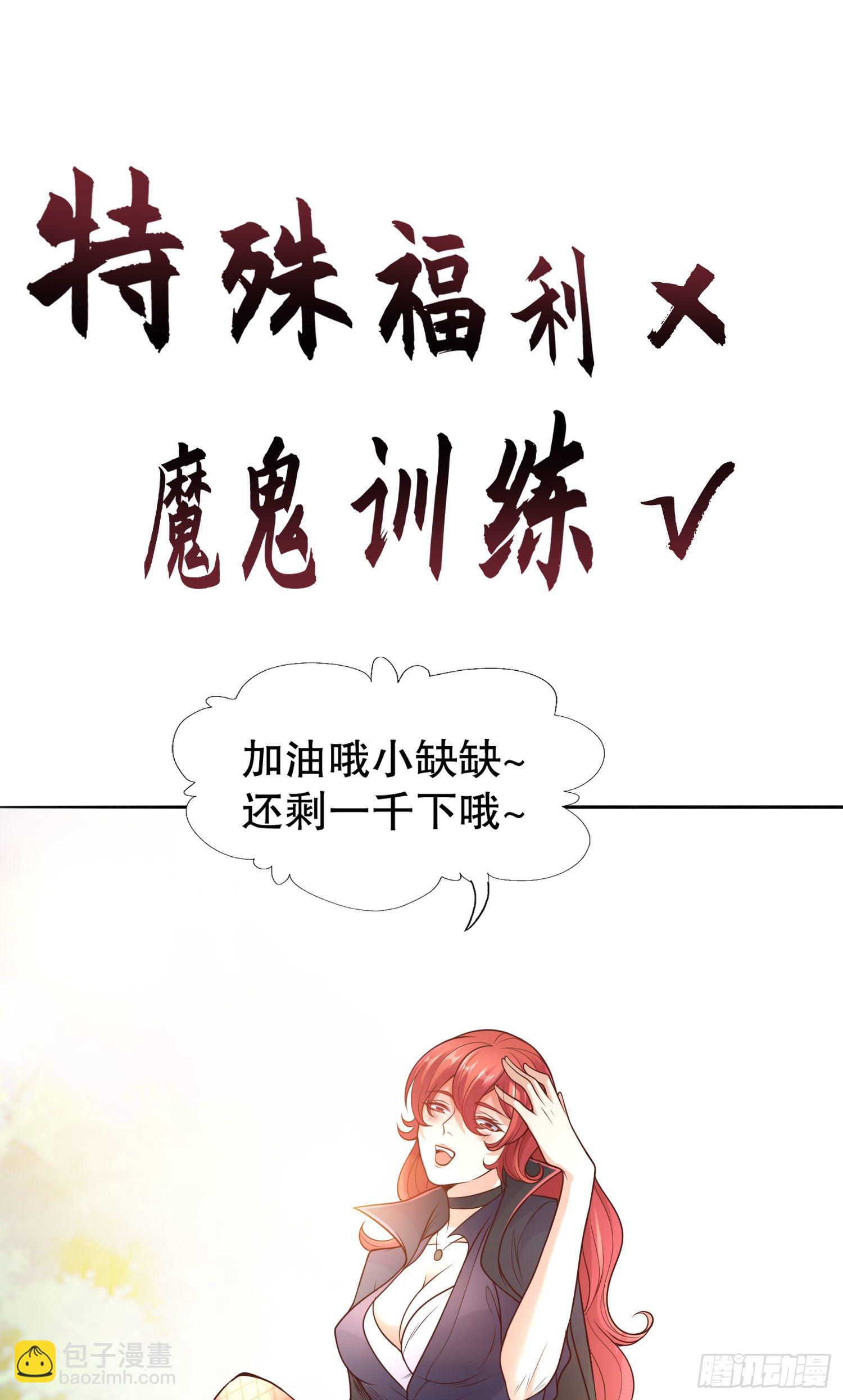 開局強吻裂口女 - 第9話 唐琳的魔鬼訓練(1/2) - 7