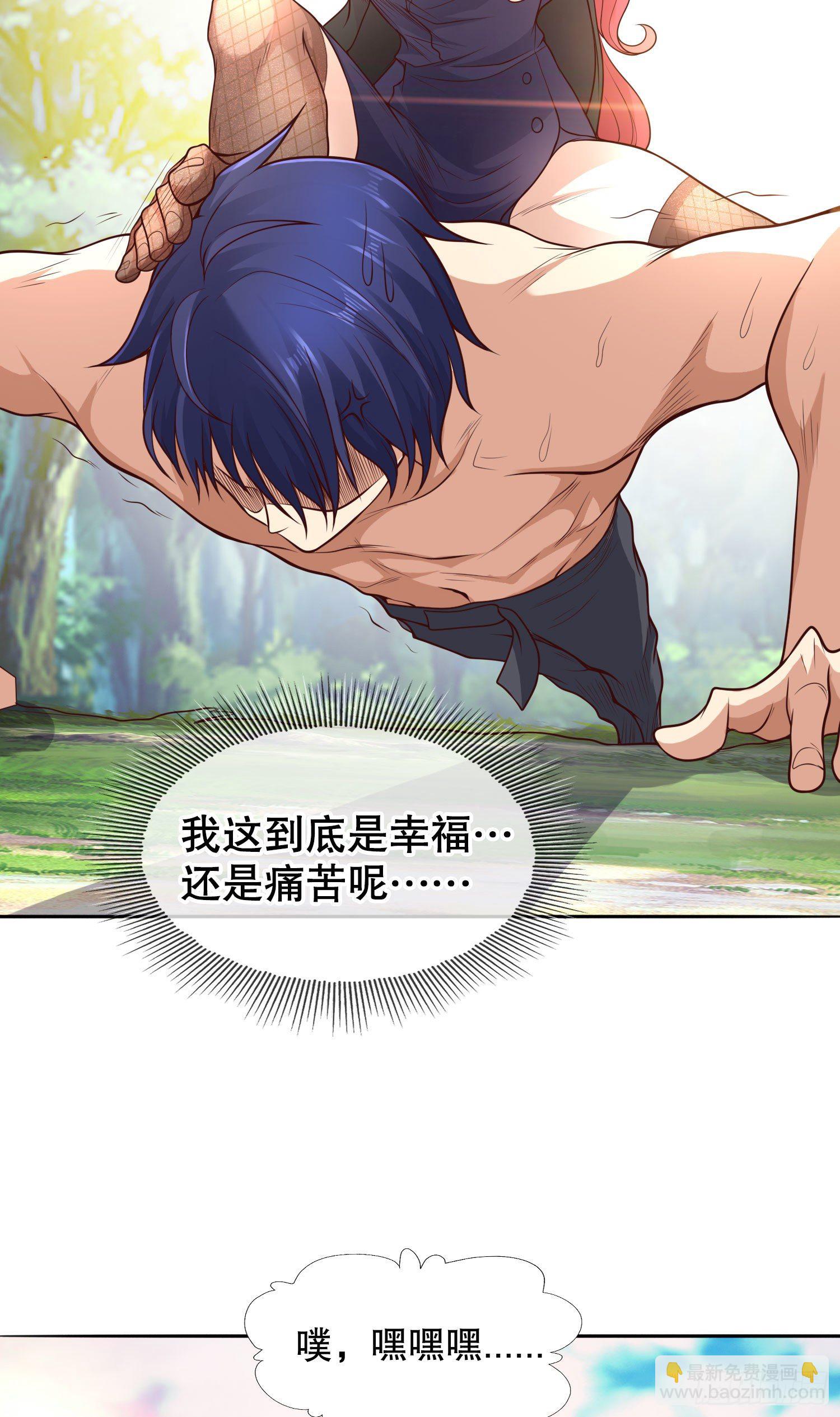 開局強吻裂口女 - 第9話 唐琳的魔鬼訓練(1/2) - 8