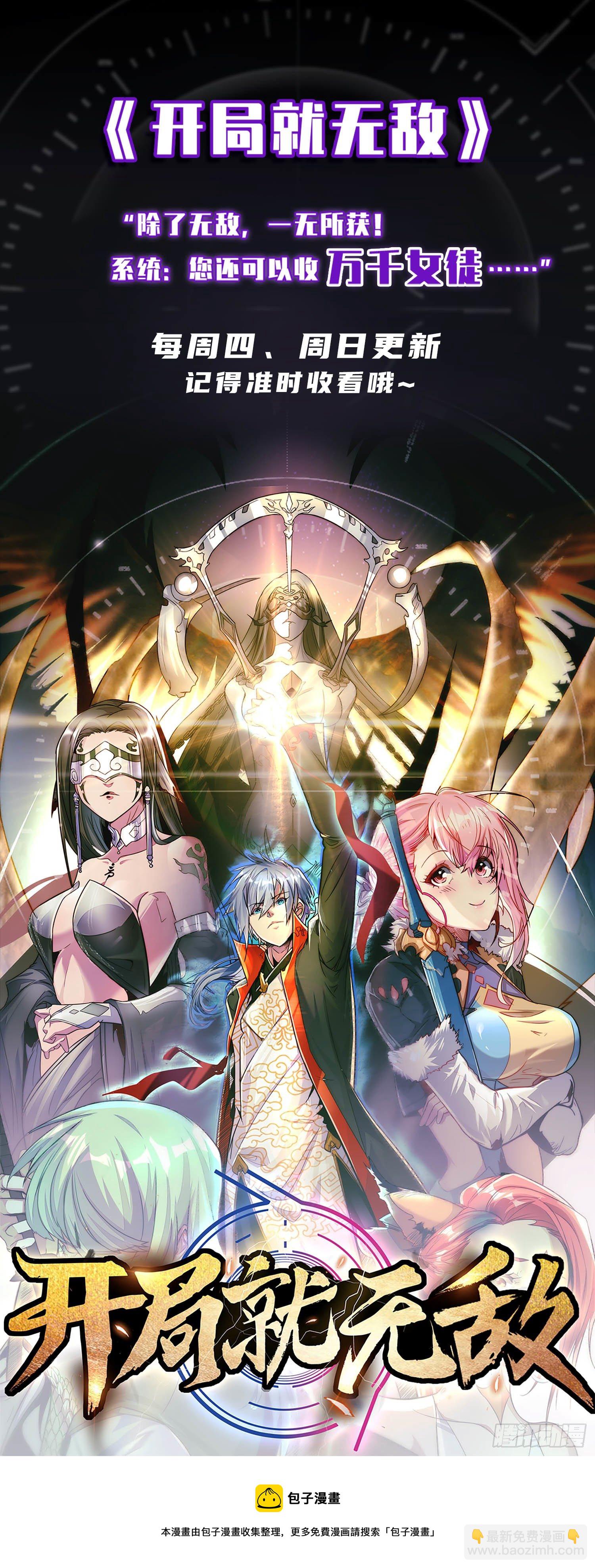 開局強吻裂口女 - 第9話 唐琳的魔鬼訓練(2/2) - 5