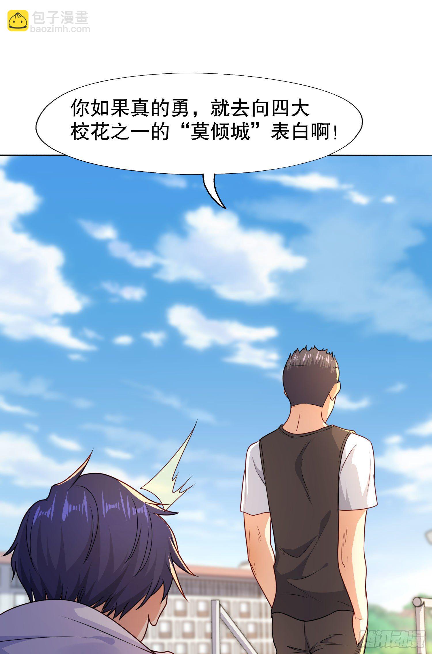 開局強吻裂口女 - 第9話 唐琳的魔鬼訓練(1/2) - 1