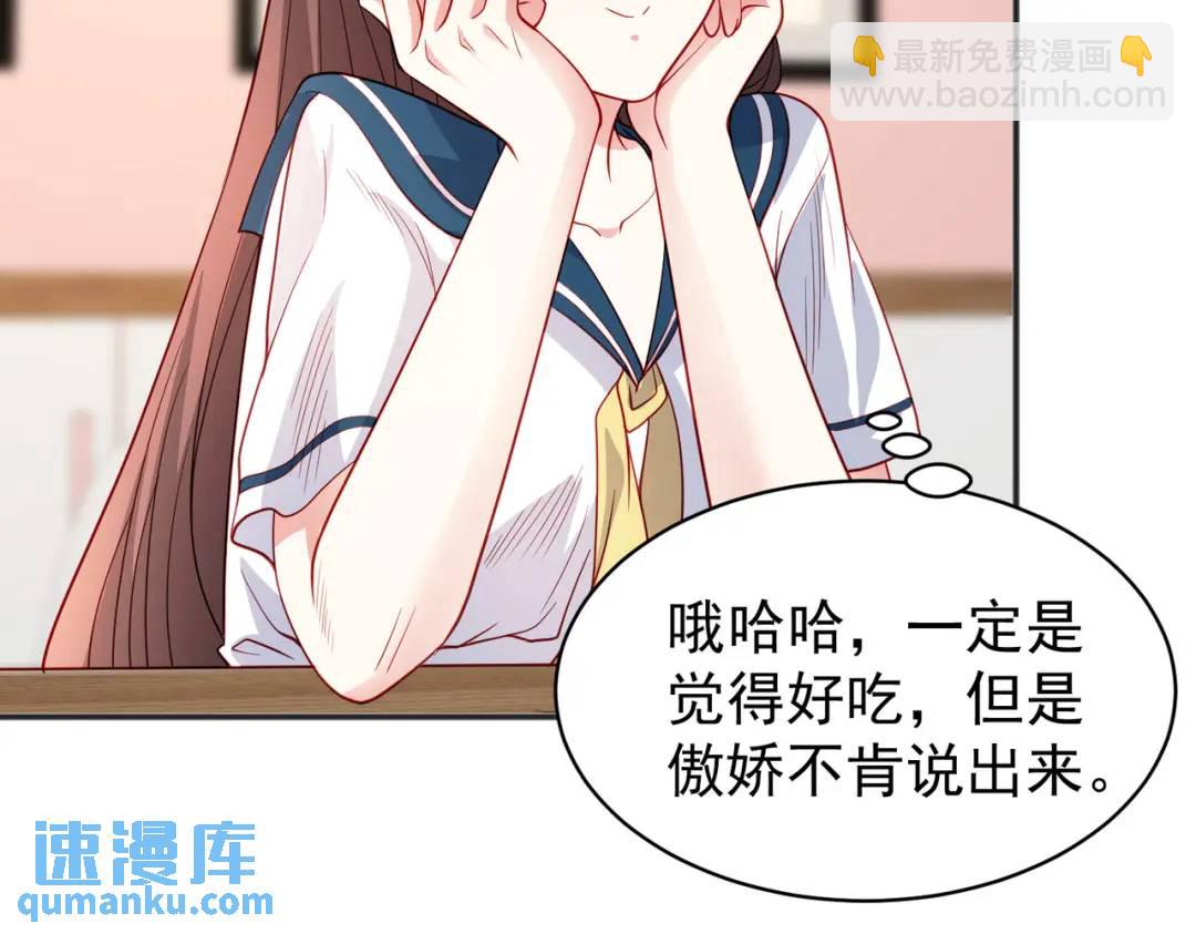 開局強吻裂口女 - 第89話 紅杉和妹子同居？(3/4) - 7