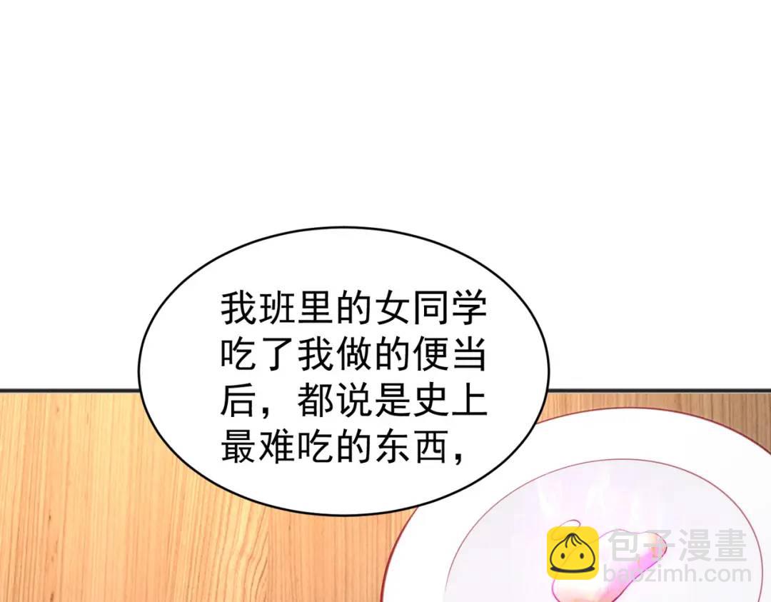 開局強吻裂口女 - 第89話 紅杉和妹子同居？(3/4) - 1