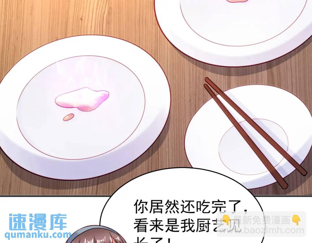 開局強吻裂口女 - 第89話 紅杉和妹子同居？(3/4) - 2