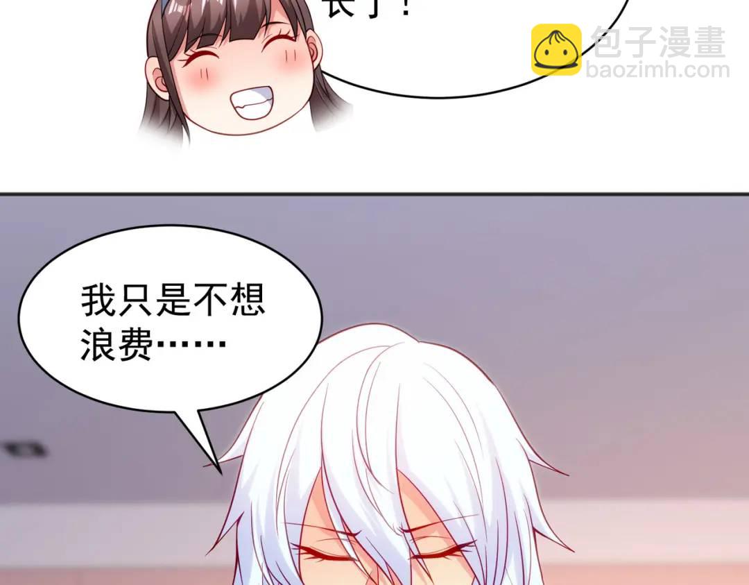 開局強吻裂口女 - 第89話 紅杉和妹子同居？(3/4) - 4