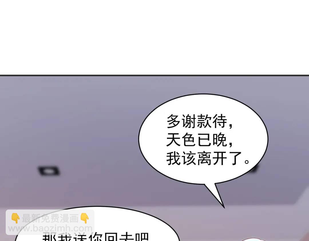 開局強吻裂口女 - 第89話 紅杉和妹子同居？(3/4) - 7