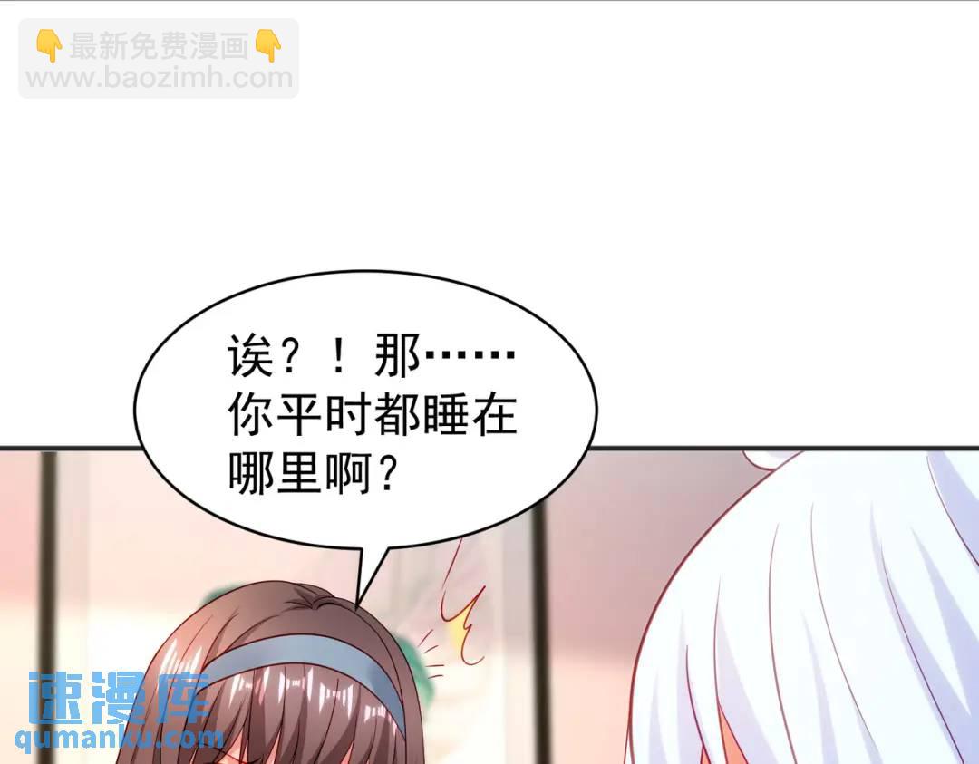 開局強吻裂口女 - 第89話 紅杉和妹子同居？(3/4) - 5