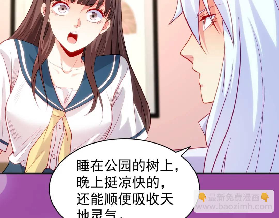 開局強吻裂口女 - 第89話 紅杉和妹子同居？(3/4) - 6