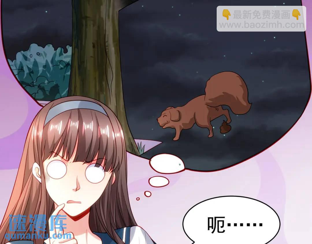 開局強吻裂口女 - 第89話 紅杉和妹子同居？(3/4) - 1