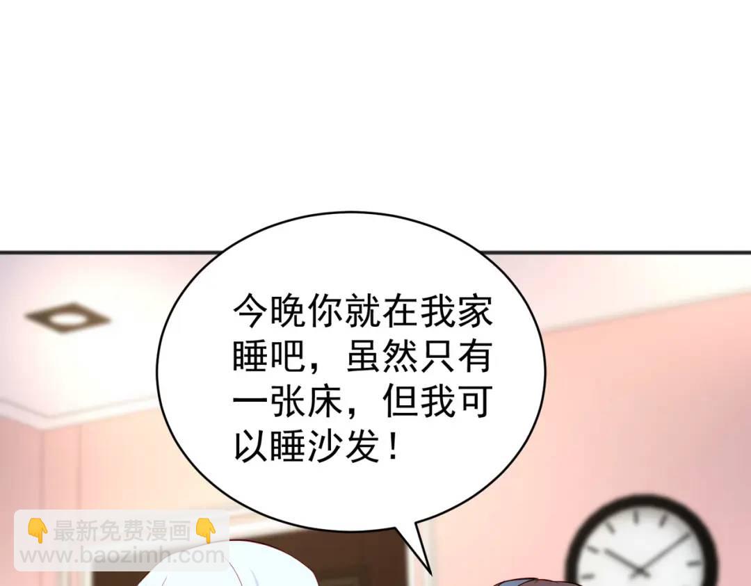 開局強吻裂口女 - 第89話 紅杉和妹子同居？(3/4) - 3