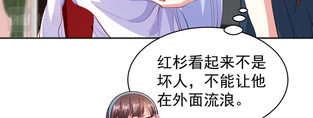 開局強吻裂口女 - 第89話 紅杉和妹子同居？(3/4) - 5