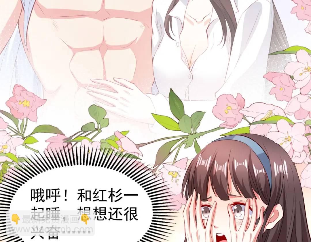 開局強吻裂口女 - 第89話 紅杉和妹子同居？(3/4) - 2