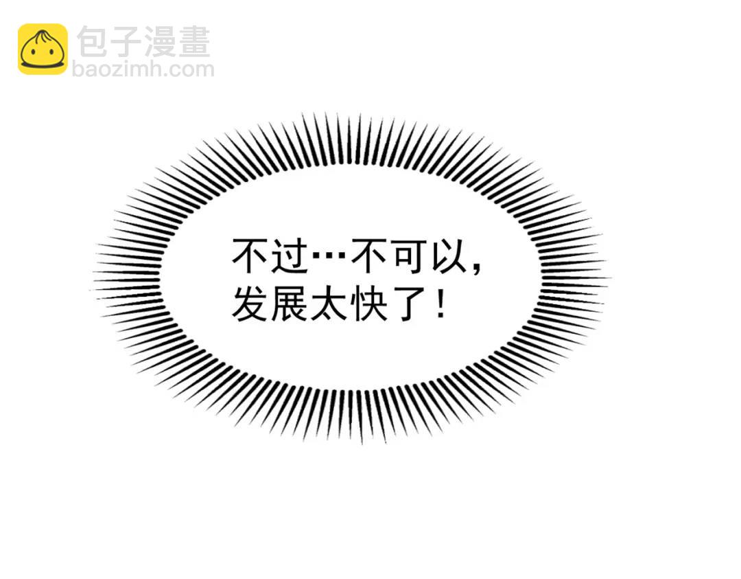 開局強吻裂口女 - 第89話 紅杉和妹子同居？(3/4) - 4