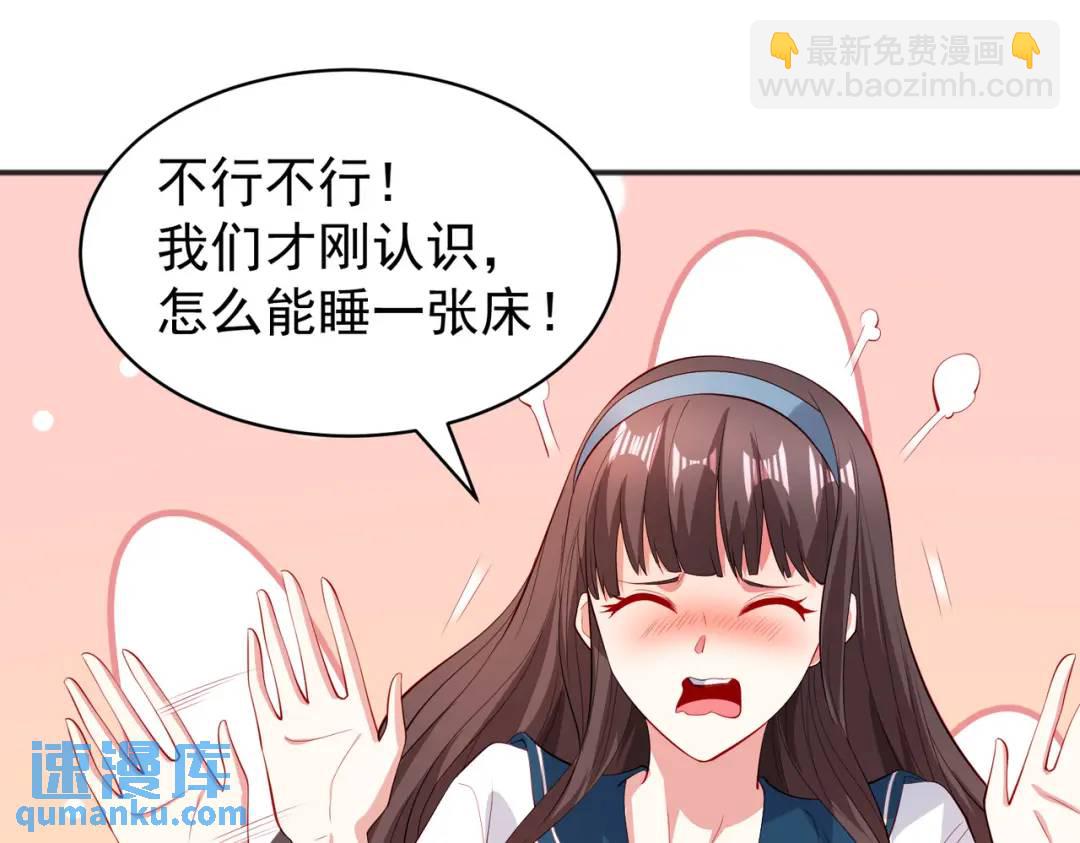 開局強吻裂口女 - 第89話 紅杉和妹子同居？(3/4) - 5