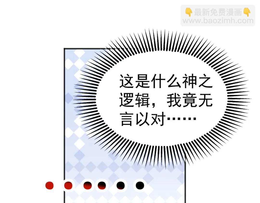 開局強吻裂口女 - 第89話 紅杉和妹子同居？(3/4) - 2