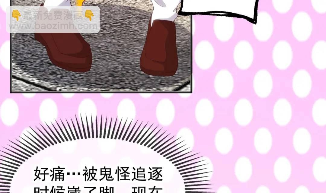 開局強吻裂口女 - 第89話 紅杉和妹子同居？(1/4) - 6