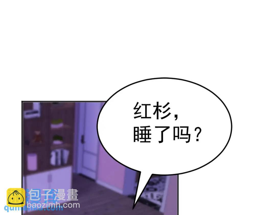 開局強吻裂口女 - 第89話 紅杉和妹子同居？(3/4) - 4