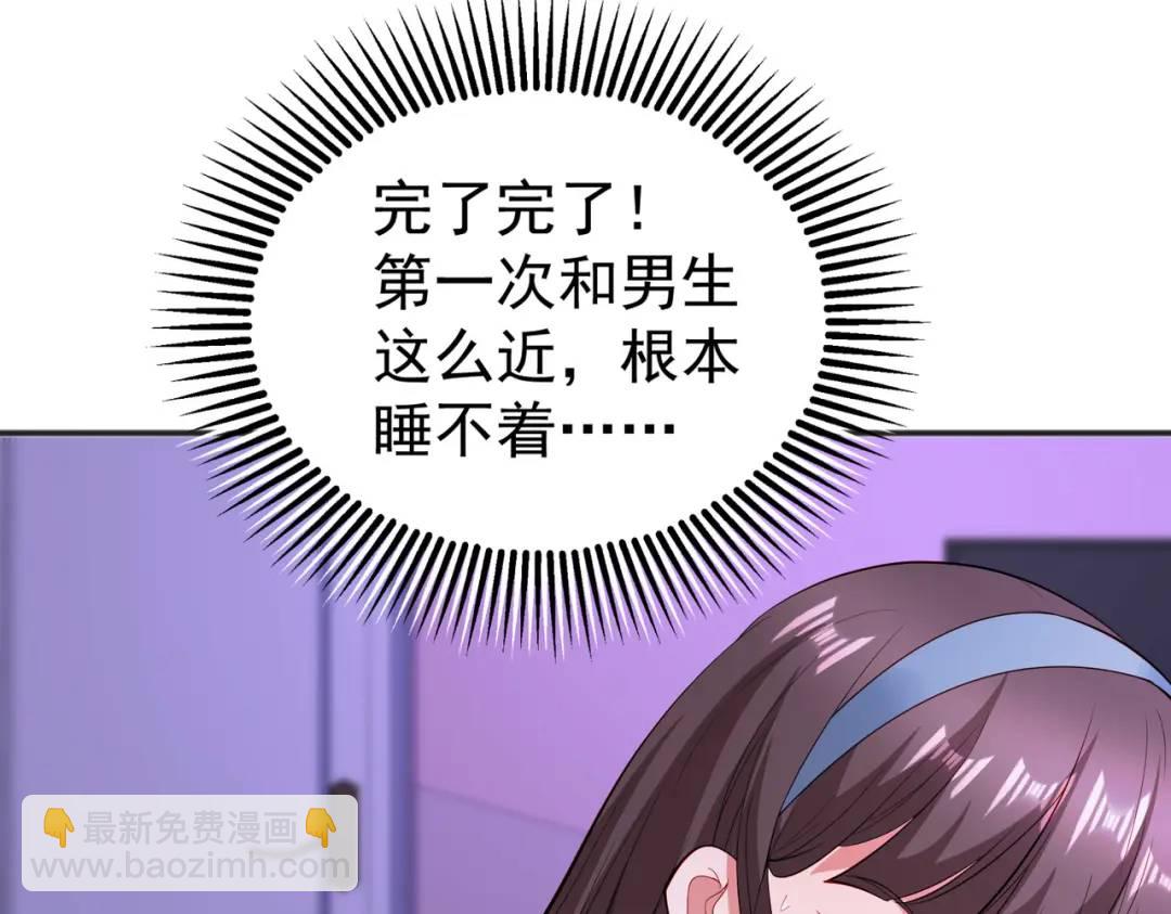 開局強吻裂口女 - 第89話 紅杉和妹子同居？(3/4) - 7