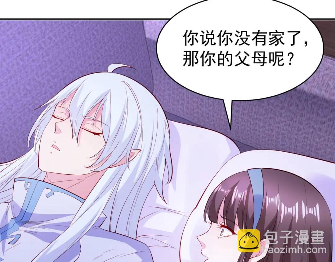 開局強吻裂口女 - 第89話 紅杉和妹子同居？(3/4) - 2