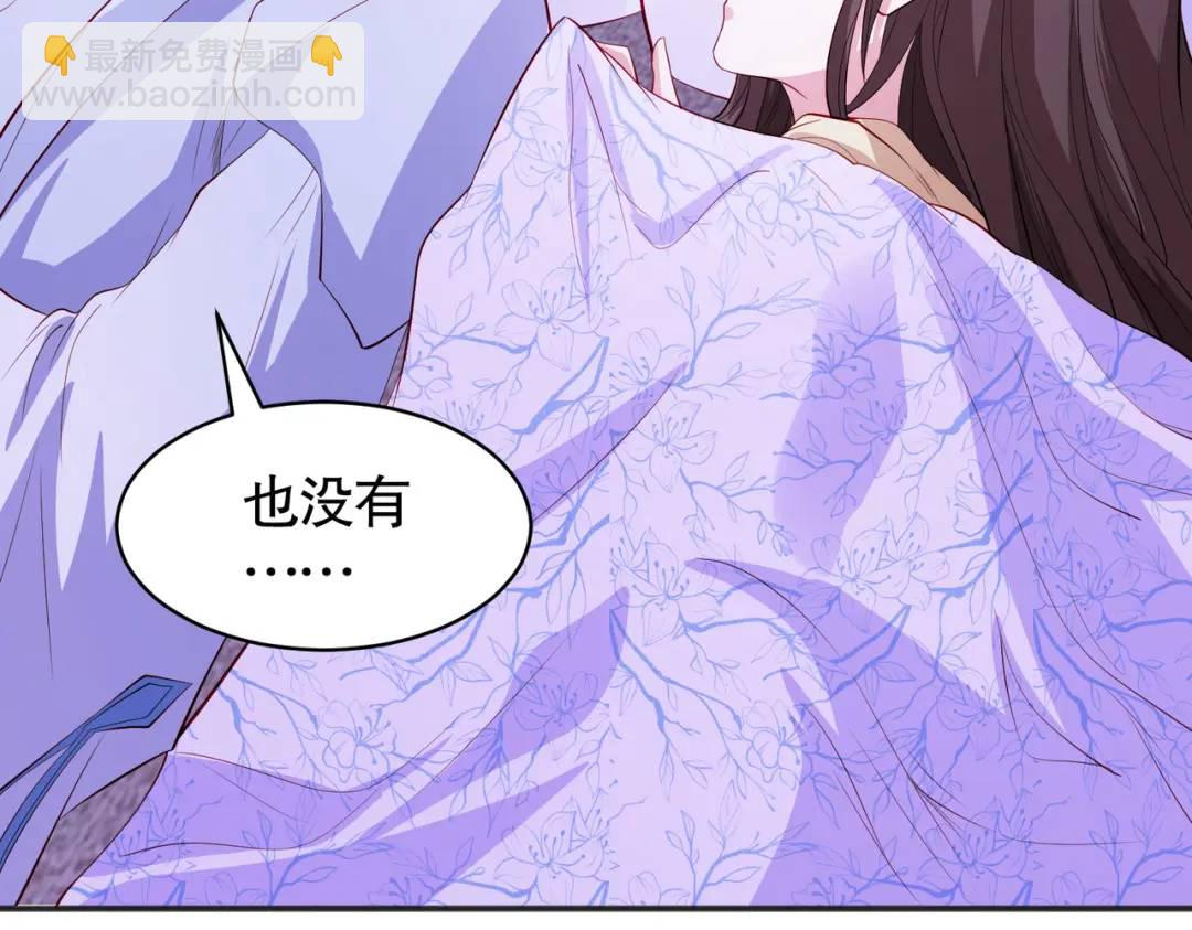 開局強吻裂口女 - 第89話 紅杉和妹子同居？(3/4) - 3