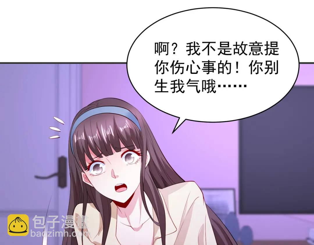 開局強吻裂口女 - 第89話 紅杉和妹子同居？(3/4) - 5