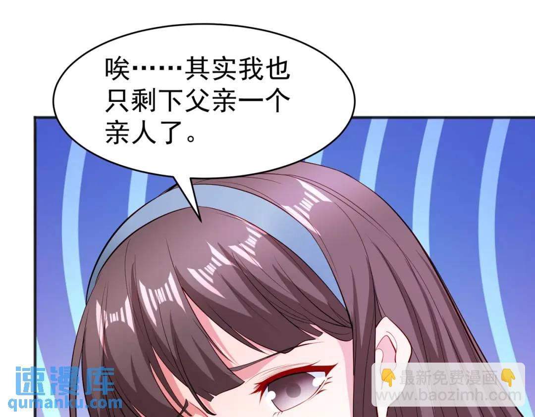 開局強吻裂口女 - 第89話 紅杉和妹子同居？(4/4) - 6