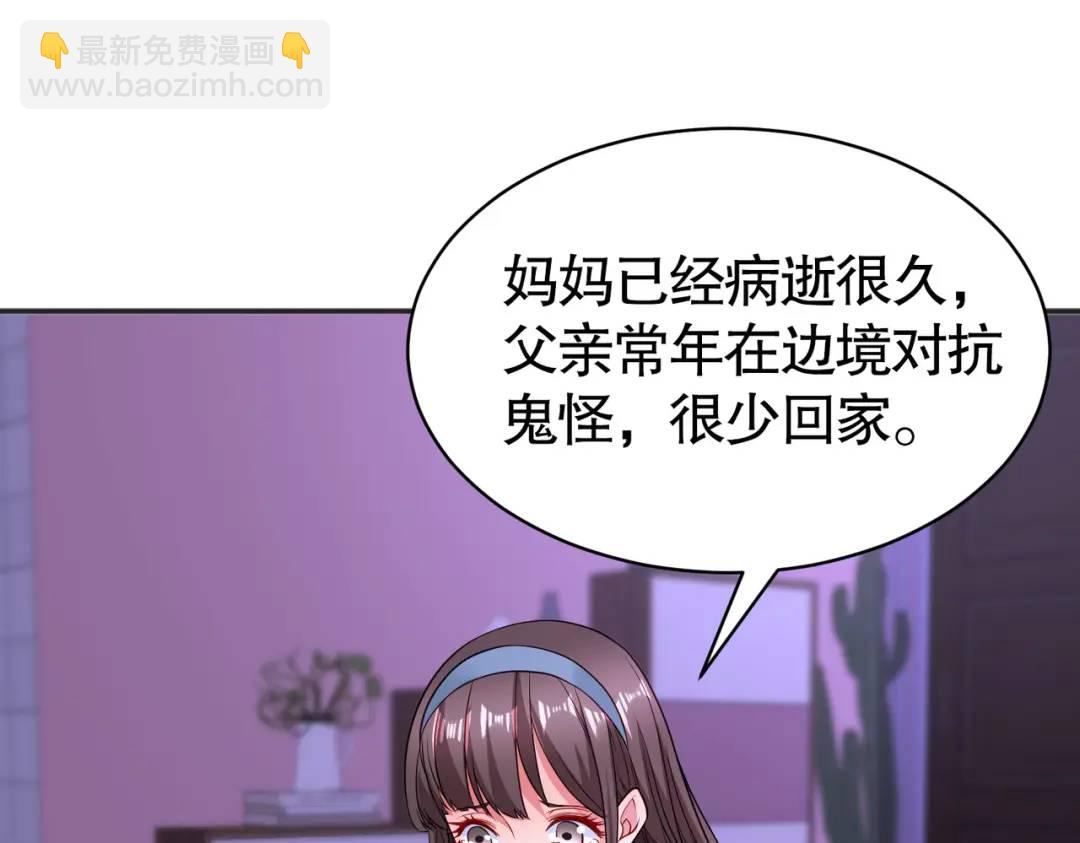 開局強吻裂口女 - 第89話 紅杉和妹子同居？(4/4) - 3