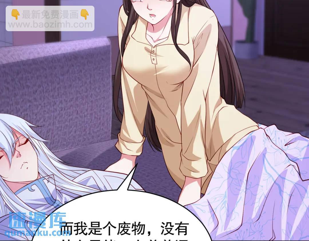 開局強吻裂口女 - 第89話 紅杉和妹子同居？(4/4) - 4