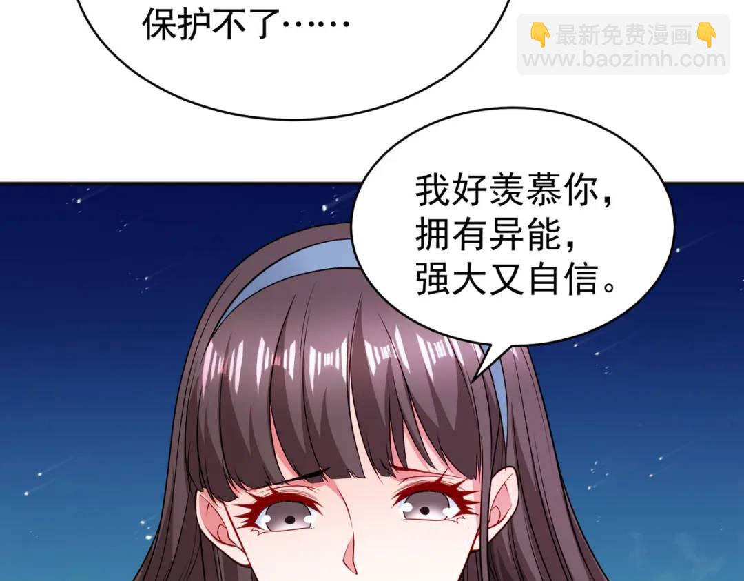 開局強吻裂口女 - 第89話 紅杉和妹子同居？(4/4) - 6