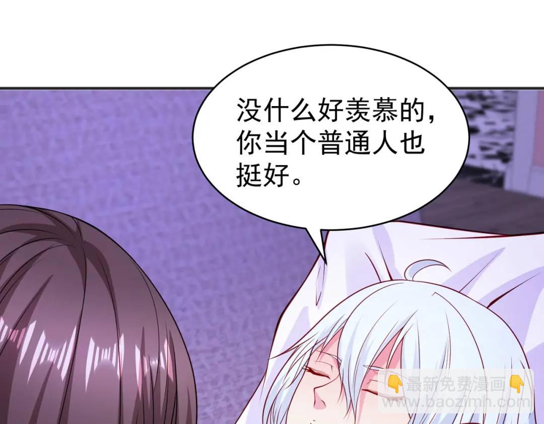 開局強吻裂口女 - 第89話 紅杉和妹子同居？(4/4) - 2