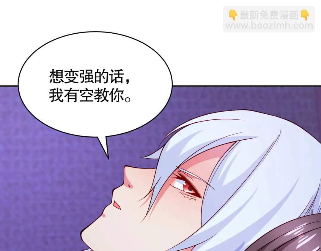 開局強吻裂口女 - 第89話 紅杉和妹子同居？(4/4) - 2