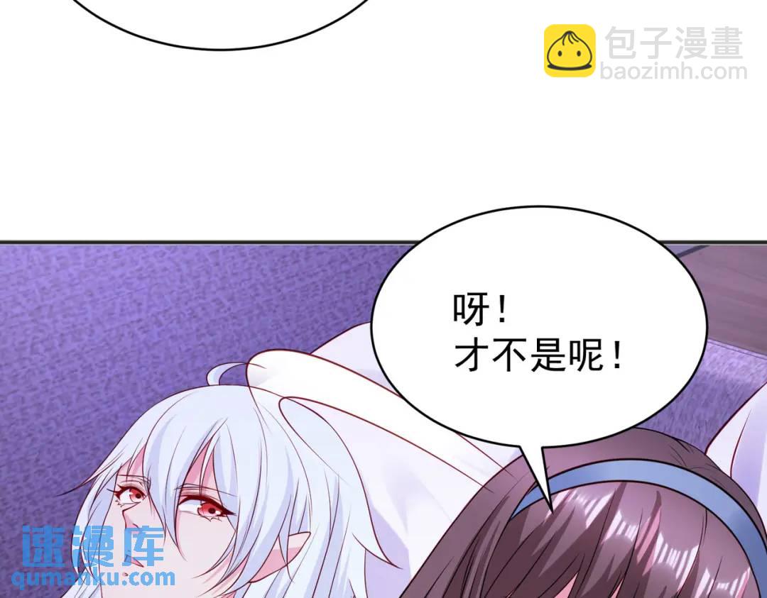 開局強吻裂口女 - 第89話 紅杉和妹子同居？(4/4) - 5