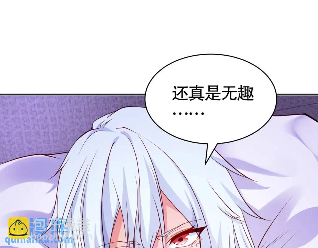 開局強吻裂口女 - 第89話 紅杉和妹子同居？(4/4) - 2