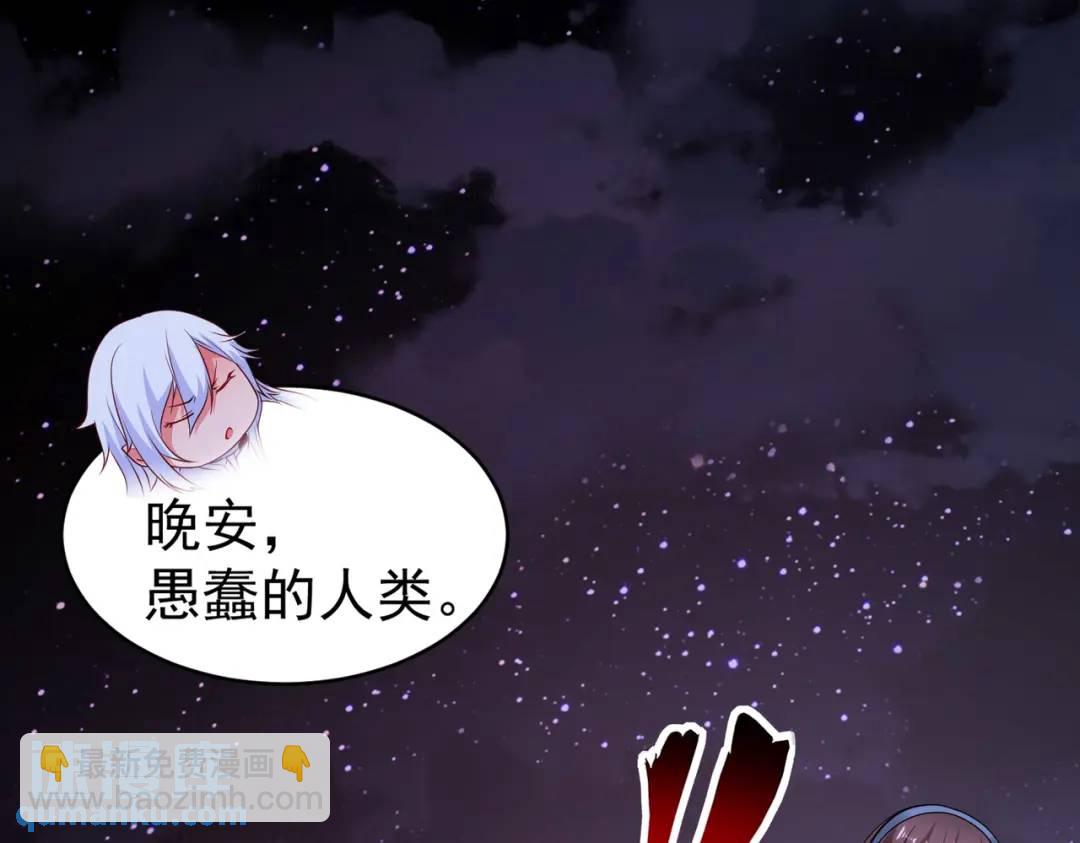 開局強吻裂口女 - 第89話 紅杉和妹子同居？(4/4) - 4