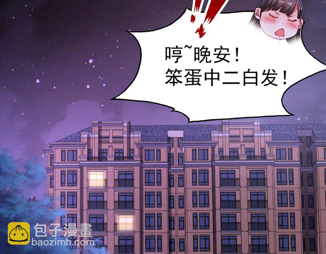 開局強吻裂口女 - 第89話 紅杉和妹子同居？(4/4) - 5