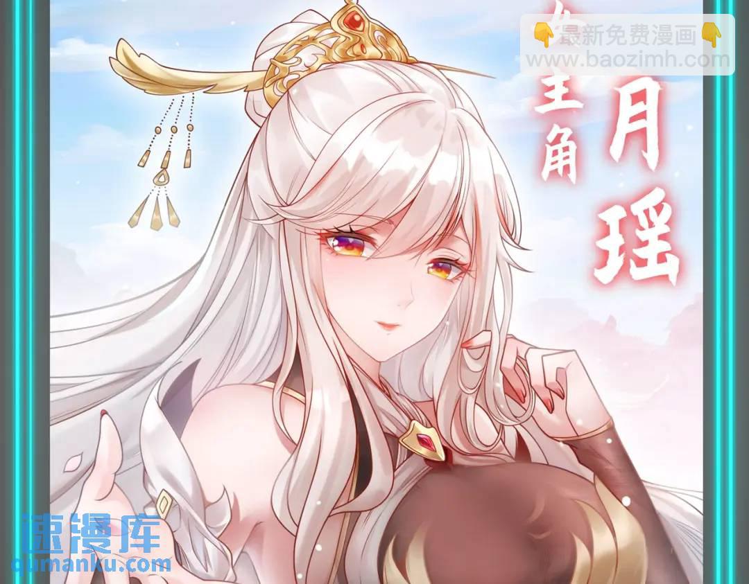 開局強吻裂口女 - 第89話 紅杉和妹子同居？(4/4) - 2