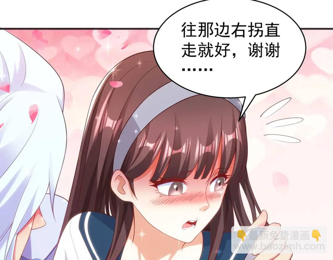 開局強吻裂口女 - 第89話 紅杉和妹子同居？(1/4) - 2