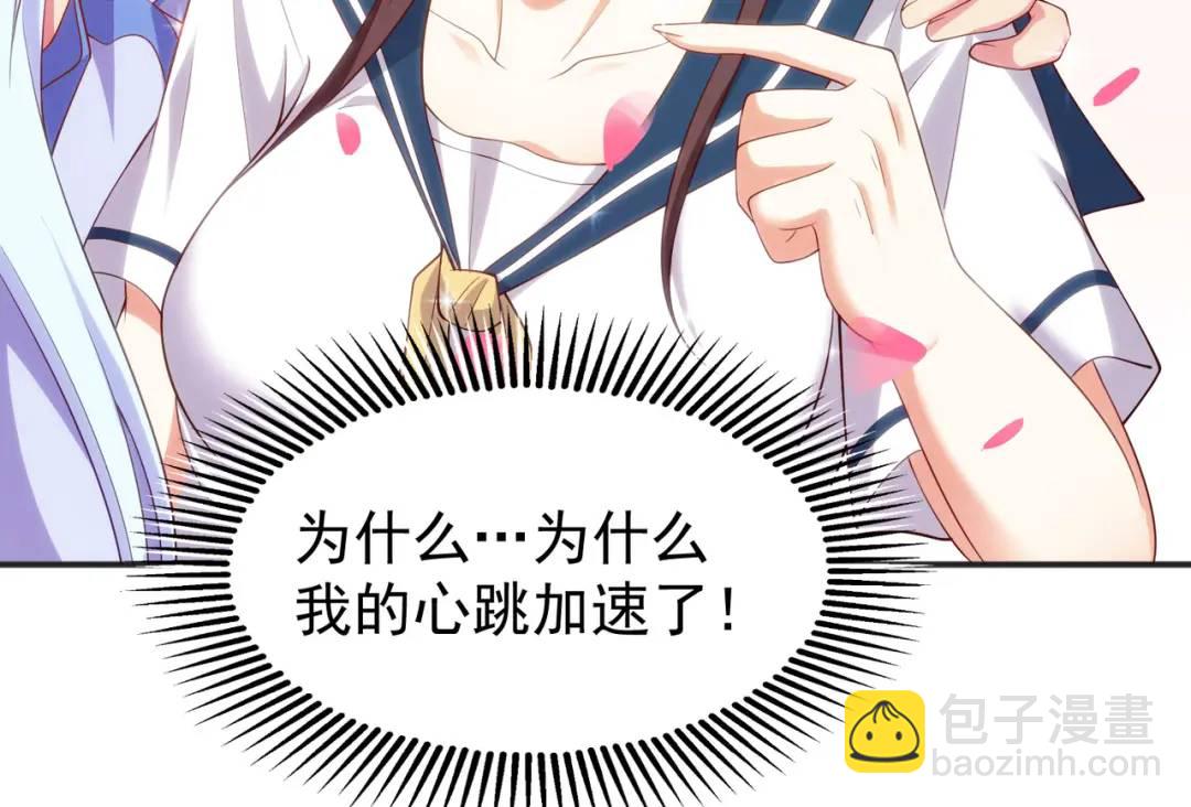 開局強吻裂口女 - 第89話 紅杉和妹子同居？(1/4) - 3