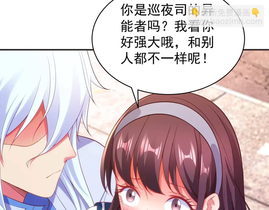 開局強吻裂口女 - 第89話 紅杉和妹子同居？(1/4) - 1