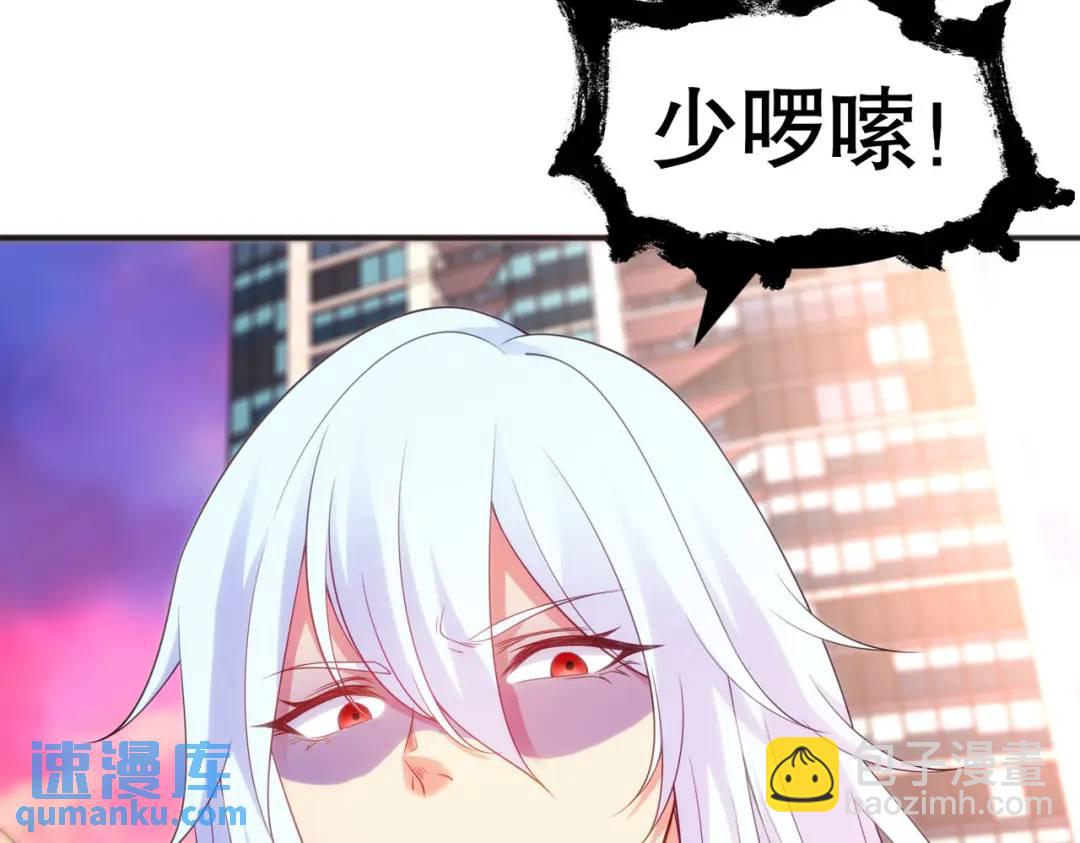 開局強吻裂口女 - 第89話 紅杉和妹子同居？(1/4) - 4