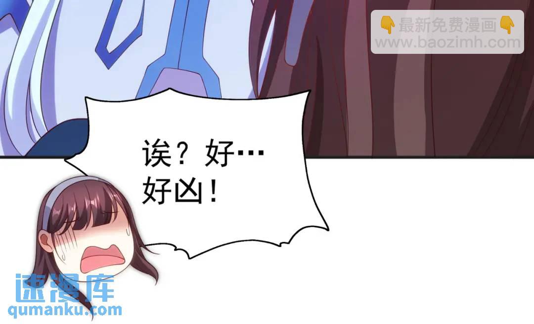 開局強吻裂口女 - 第89話 紅杉和妹子同居？(1/4) - 6